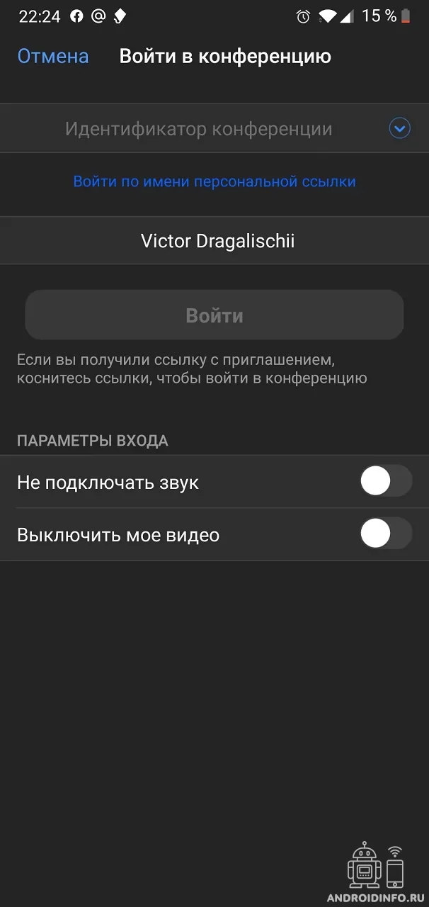 ввести идентификатор